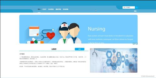 基于Flask的醫療產品信息推薦系統設計與實現