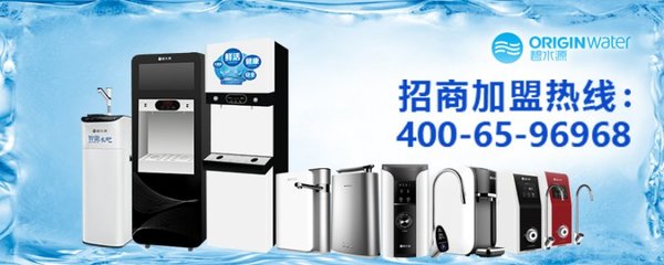 碧水源凈水器評測與加盟利潤分析