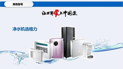 攜手格力凈水，共贏健康未來 物聯(lián)網(wǎng)智能凈水解決方案招商加盟開啟