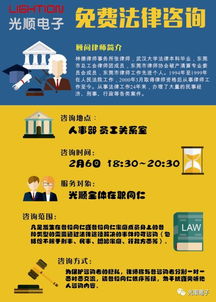 2月免費(fèi)法律咨詢活動(dòng)通知 法律咨詢?yōu)槟艖n解難