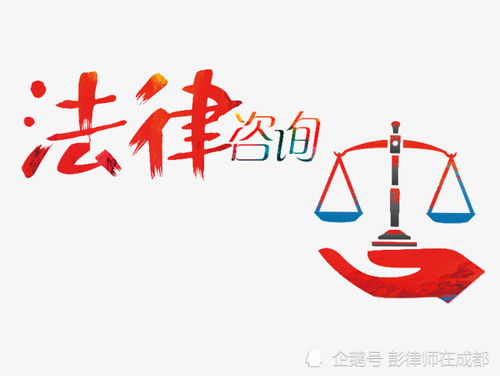 向律師咨詢法律事務 這些要點你得懂