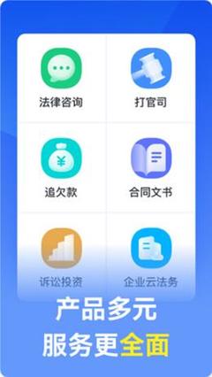 贏得法律咨詢 專業律師助您維護權益
